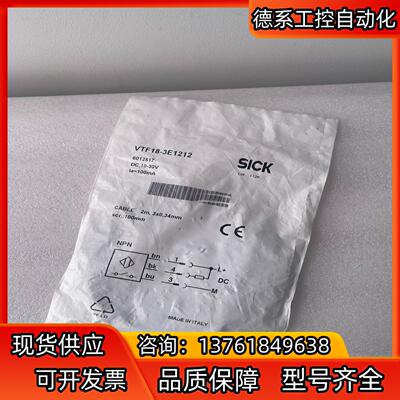 VTF18-3E1212 6012817西克光电传感器SIC