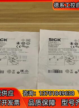 全新西克 GL2S-F1311 ，订货号:1064358 ，