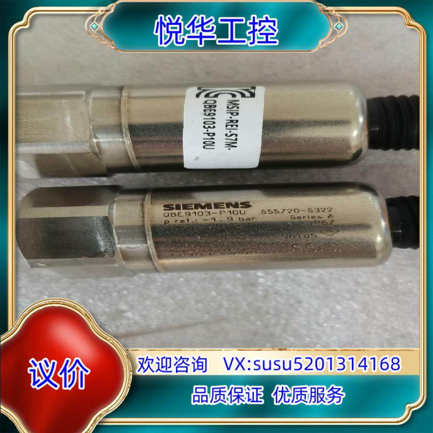 原装QBE9103-P10U  -1---9bar,  2个议