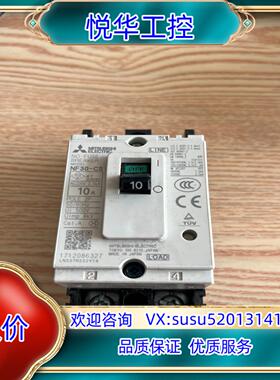 全新原装塑壳断路器空气开关NF30-CS  10A 2只议价