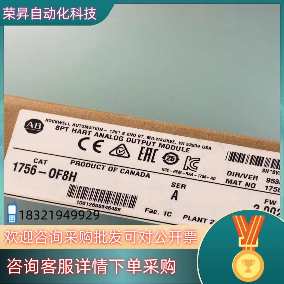 现货1756-OF8H  供应发货