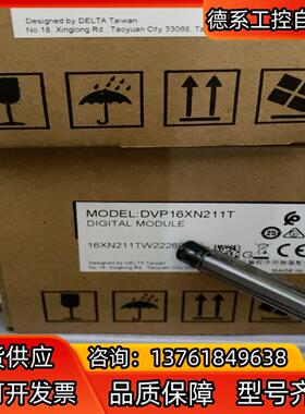全新原装，DVP16XN211T