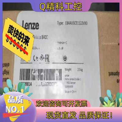 现货E84AVSCE1122VX0 伦茨8400变频器全新原装