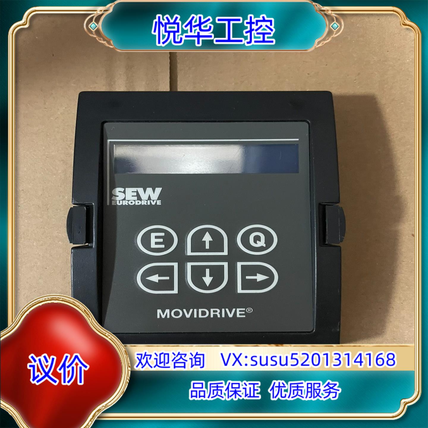 原装DBG11B-13 SEW变频器操作面板，实图拍摄功能完议