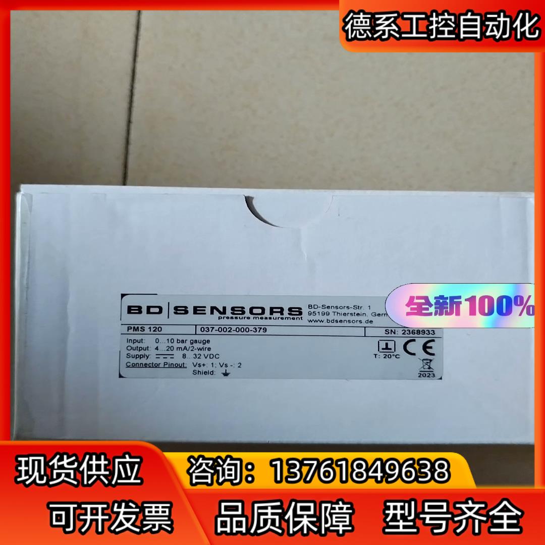原装博德压力传感器PMS120