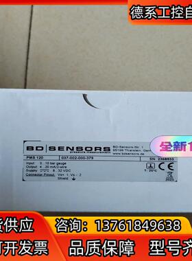 原装博德压力传感器PMS120