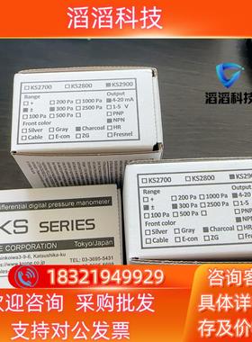现货KS2900 高精度数字微差计KRONE全新未使用,300