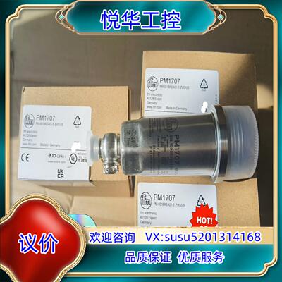 原装PM1707议