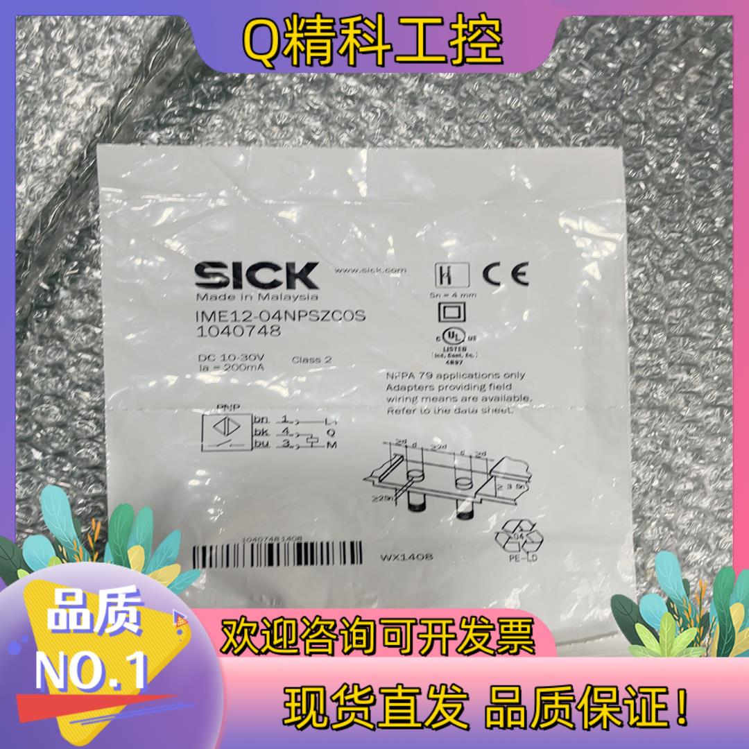 现货全新原装SICK施克 IME12-04NPSZC0S