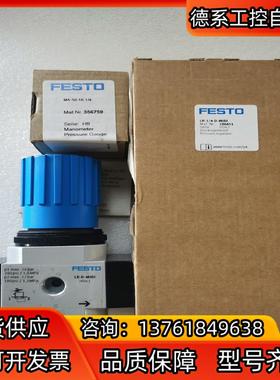 FESTO费斯托LR-1/4-D-MIDI货号186451全