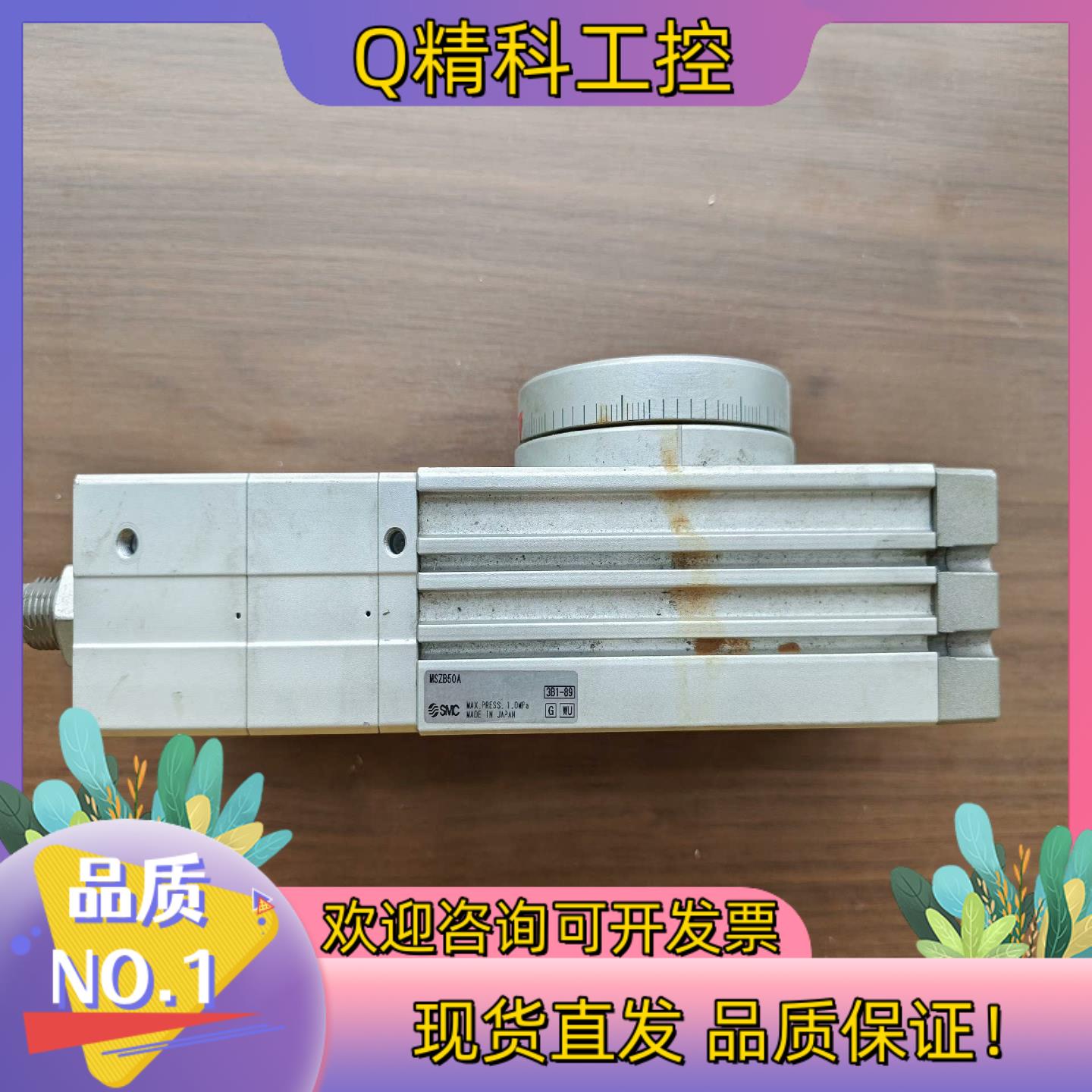 现货SMC旋转气缸MSZB50A原装功能完好