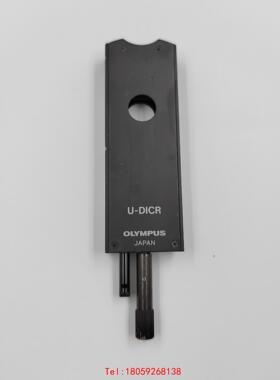 【非标价】OLYMPUS/奥林巴斯 U-DICR 显微镜微分干涉插片
