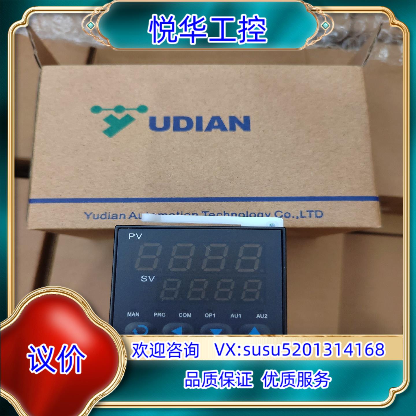 原装宇电智能温控仪表 AI-518D2X3议