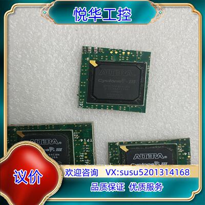 原装EP3C55F484C8N   如图所示，切割带板，具体看图议