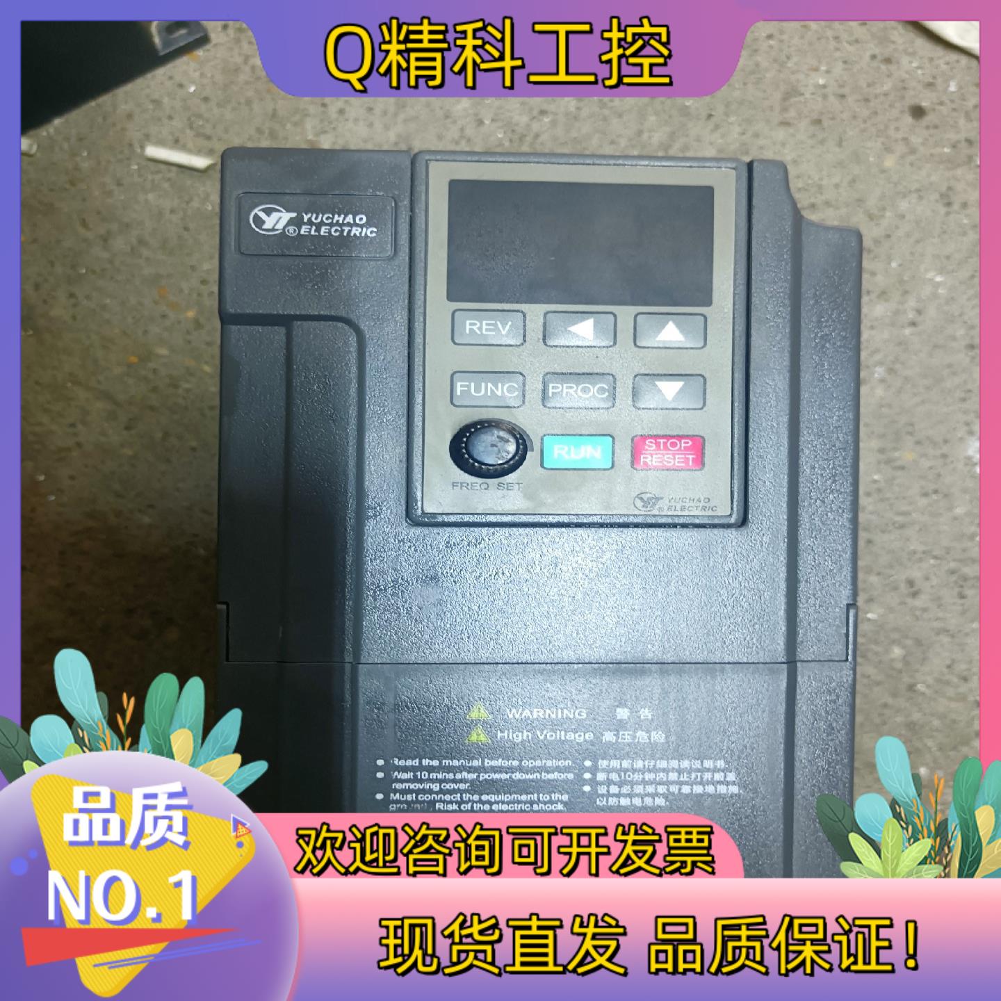 现货亚泰变频器    YTB0007G2S3M-C(B2B-W1