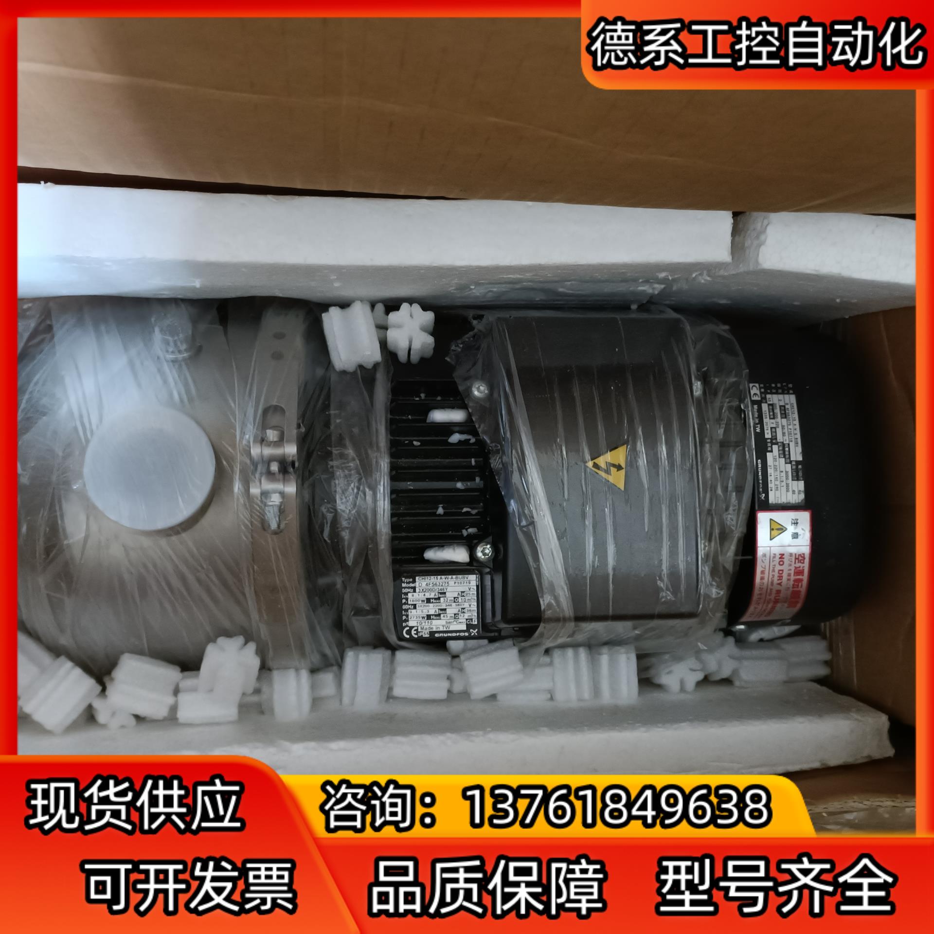 全新格兰富不锈钢水泵CHI12-15-A-W-GBUBV