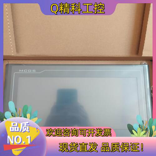 现货MCGS昆仑通泰昆仑技创原装触摸屏全新TPC7032kx