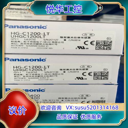 原装传感器。HG-C1200。全新原装正品。议