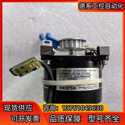 VEXTA PH266-01B-C156,DC6V 1.2A