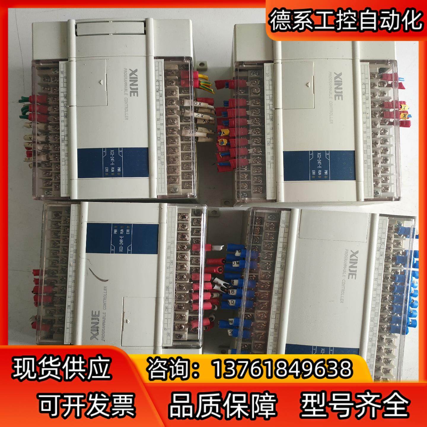信捷PLC货，XC2-24T-E两台，XC2-42T-E,电动车/配件/交通工具,更多电动车零/配件,淘宝优惠券,粉丝福利购,淘宝优惠卷
