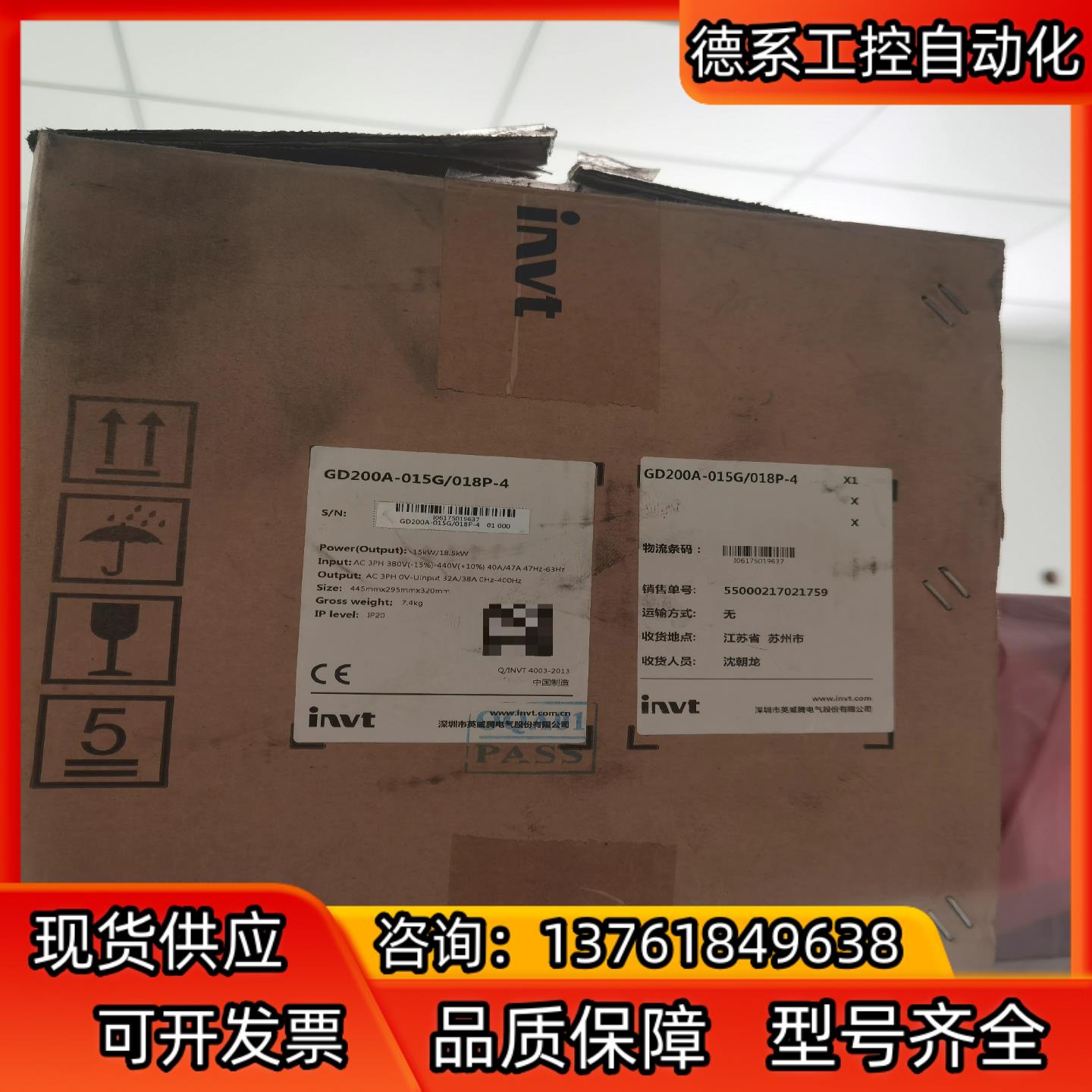 GD200A-015G/018P-4，英威腾15KW变频器，