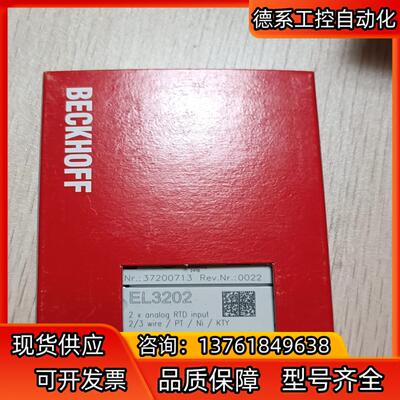 倍福 EL3202 全新原装正品
