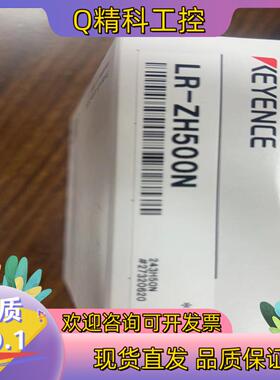 现货全新原装基恩士激光传感器  LR-ZB500N 5个