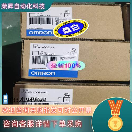 现货CJ1W-AD081-V1   全新原装模拟量模块