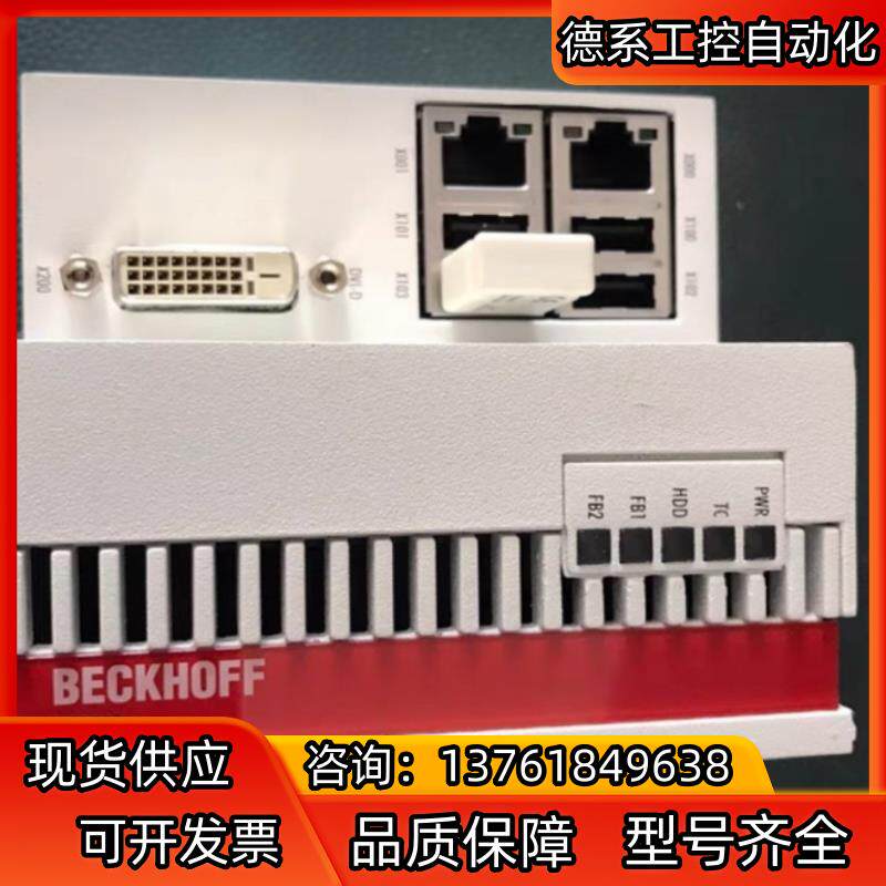 BECKHOFF 倍福主机 CX5020-0125全新后装，