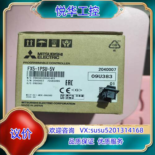 原装FX5-1PSU-5V，全新原装正品议