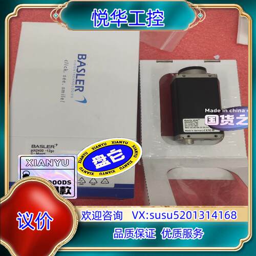 basler PIA2400-12GC巴斯勒相机都有溢价出售议价