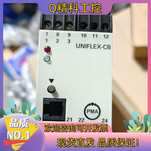 现货全新原装 PMA控制器UNIFLEX-CB全新原装3