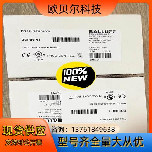 巴鲁夫BSP00PH，BSP B100-EV002-A00A