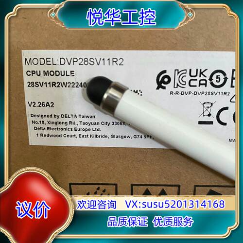 原装DVP28SV11R2 台达正品原装PLC SS2系列主机议