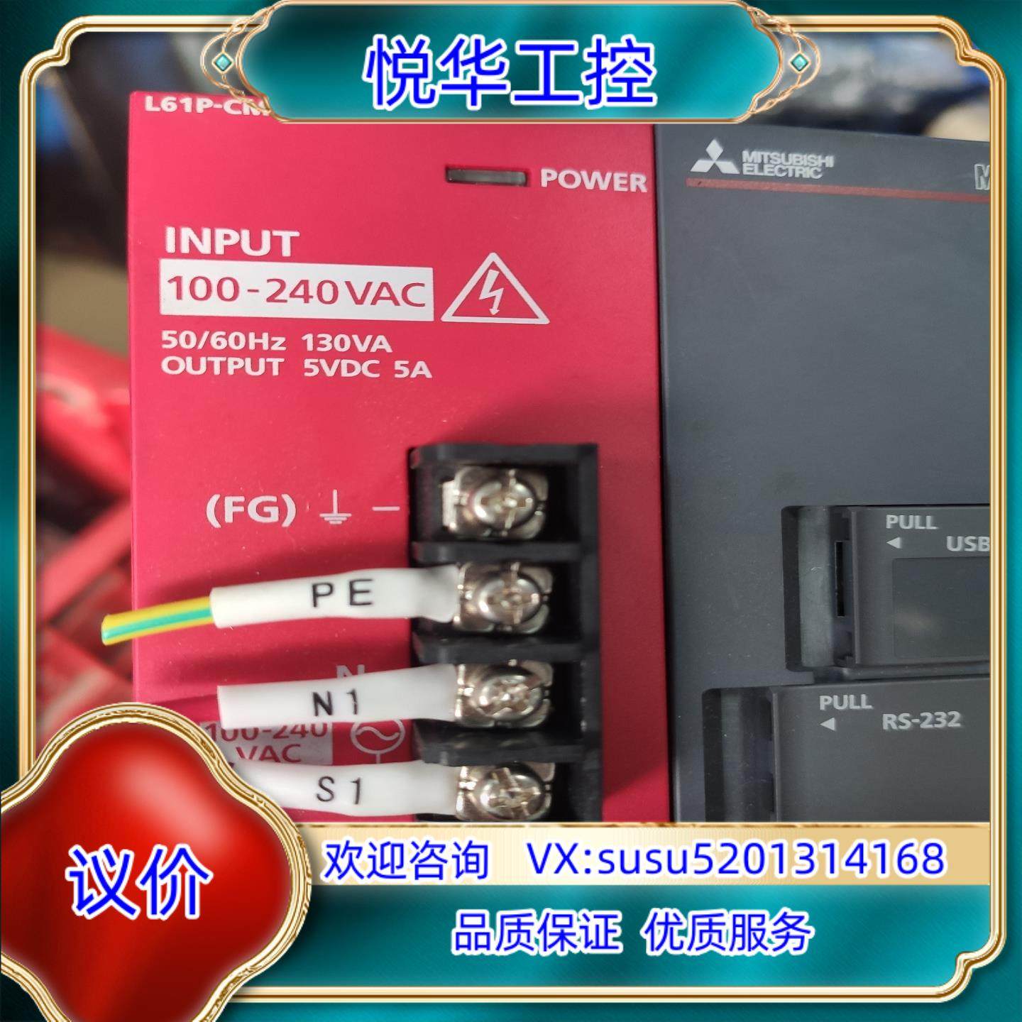 原装plc两套  电源型号L61P-CM  CPU型号L02议,办公设备/耗材/相关服务,传感器,淘宝优惠券,粉丝福利购,淘宝优惠卷