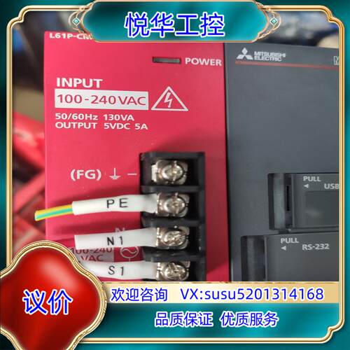 原装plc两套  电源型号L61P-CM  CPU型号L02议