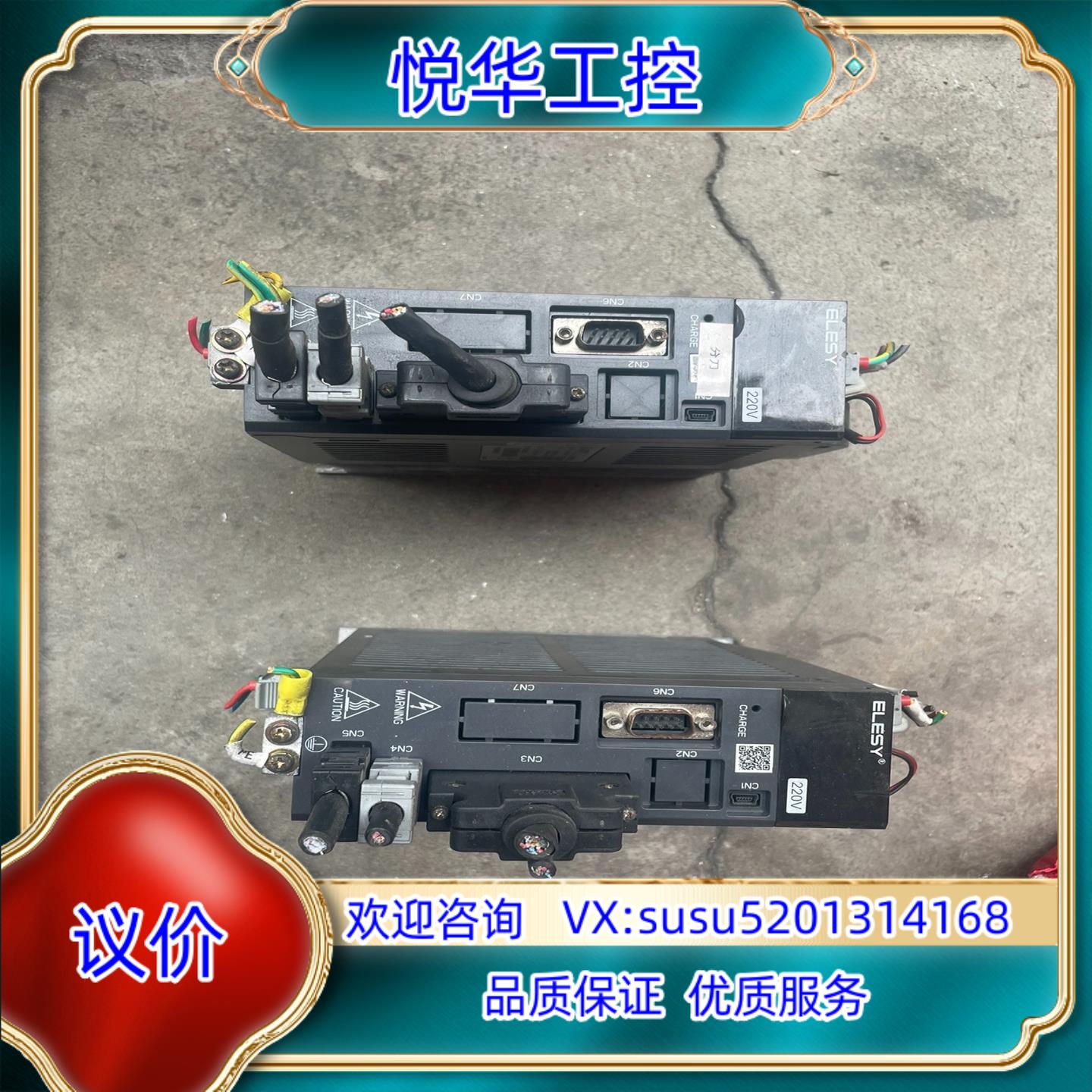 原装伊莱斯伺服驱动器，ES2-3R8SS-B(HS)，，议