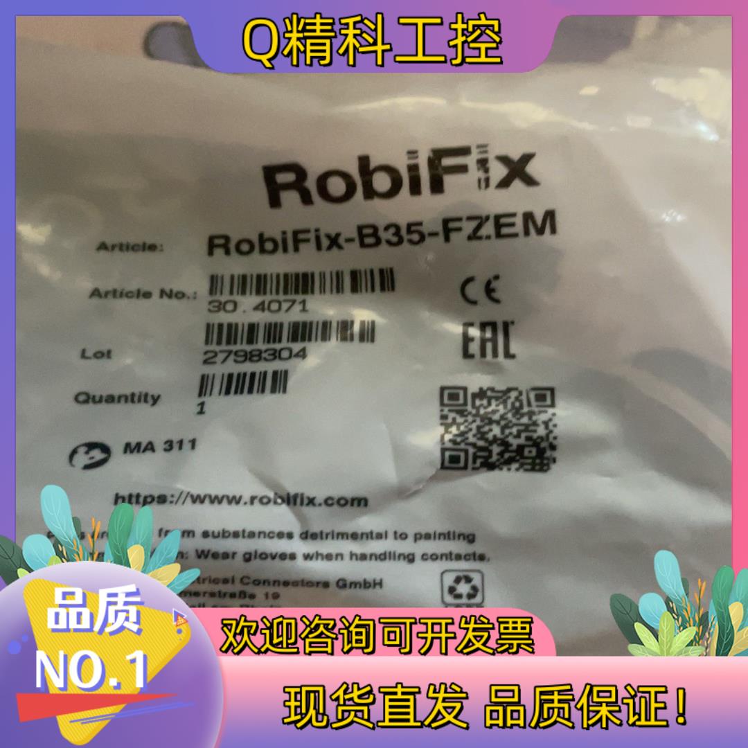 现货史陶比尔 RobiFix-B35-FZEM 全新机器人一轴接