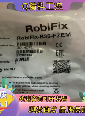 现货史陶比尔 RobiFix-B35-FZEM 全新机器人一轴接