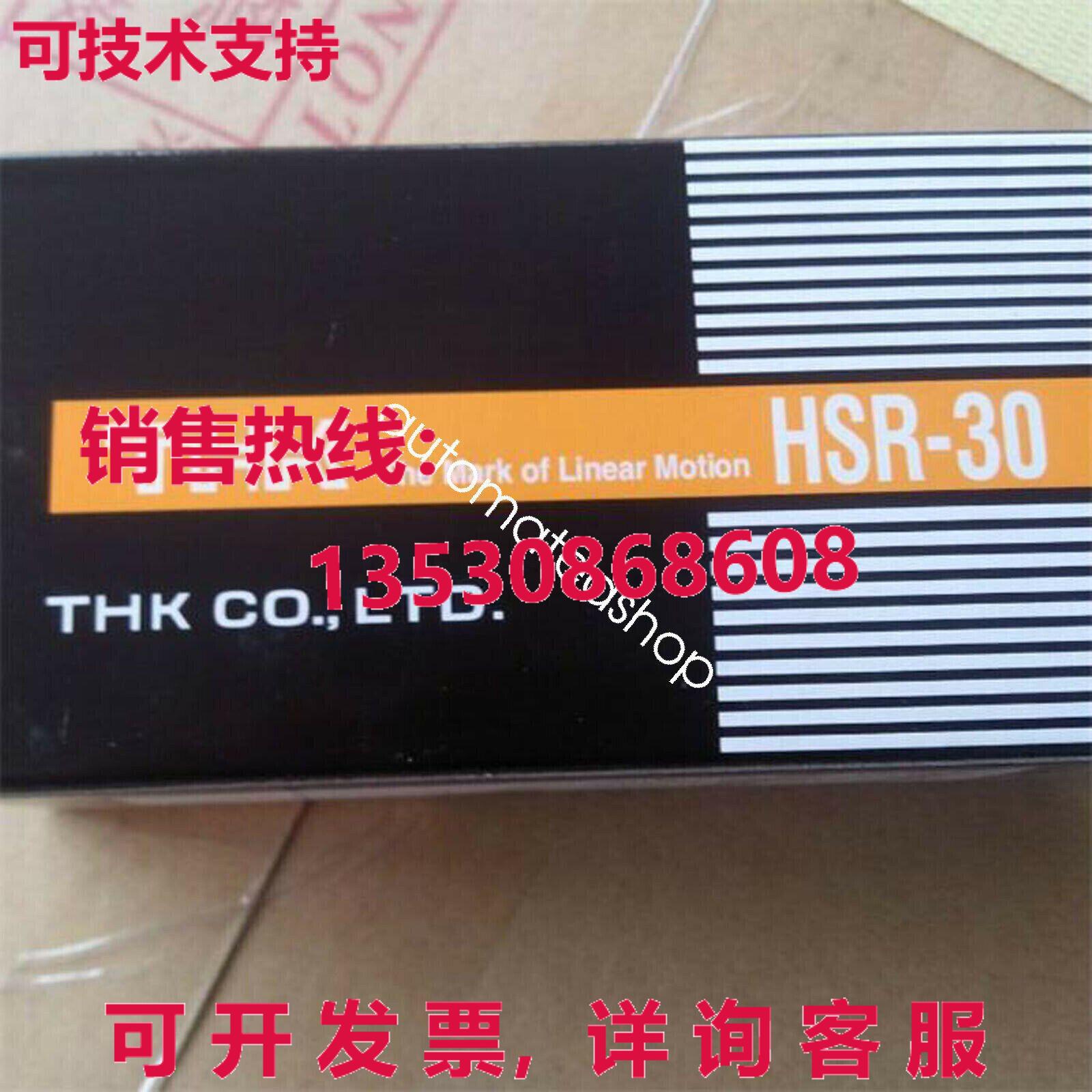 供应原装THK HSR30R1SS