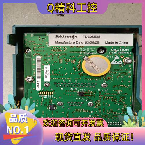 现货Tektronix TDS2MEM