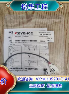 基恩士传感器 PR-FB15C3PL，实图拍摄 全新原装正品议价