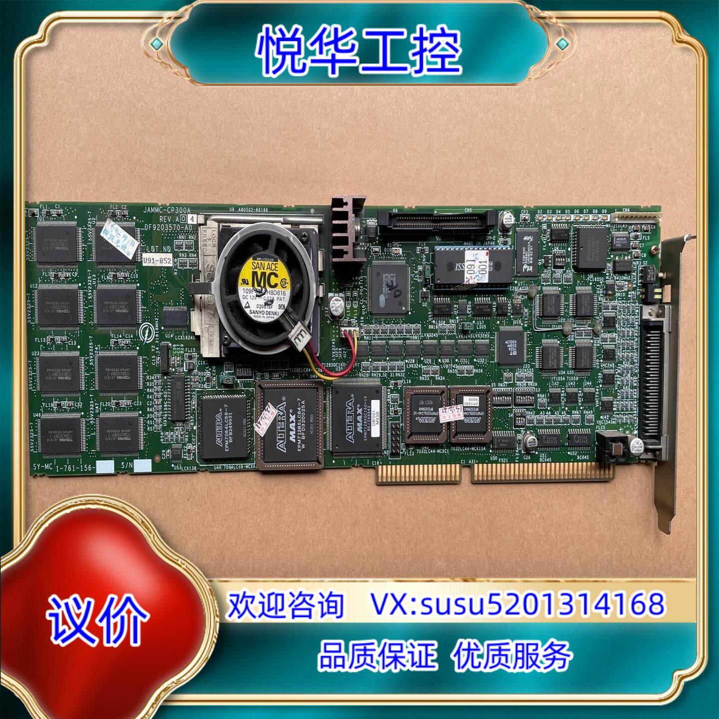 原装JAMMC-CP300A REV.A04 DF9203570议