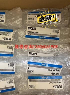 （请询价）SMC气缸MSQB2A议价