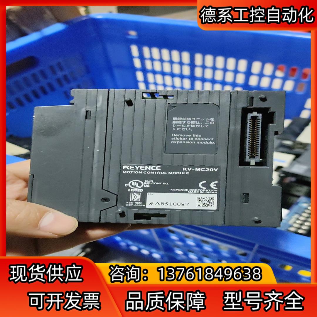 基恩士KV-MC20V控制器 4个 成色如图