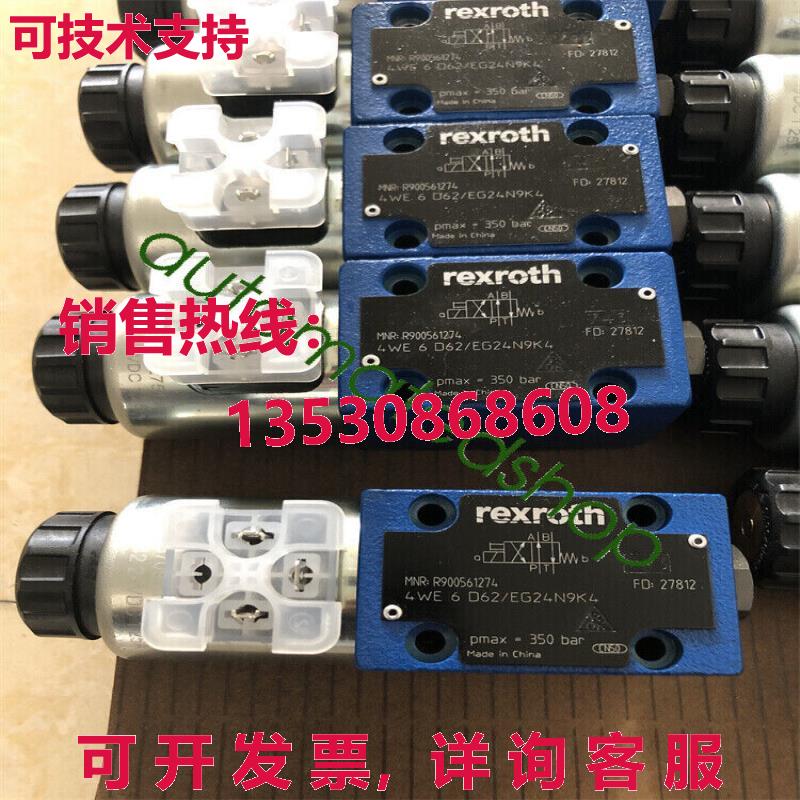 供应原装R900561274 4WE6D62/EG24N9K4 Rexroth 阀门 4WE6D6X/EG2
