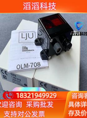 现货Sick西克全新光学条码测距传感器OLM708  10528