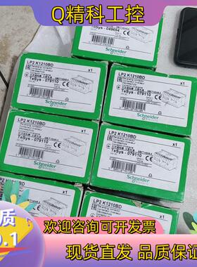 现货全新法换向可逆交流接触器LP2K1210BD3个