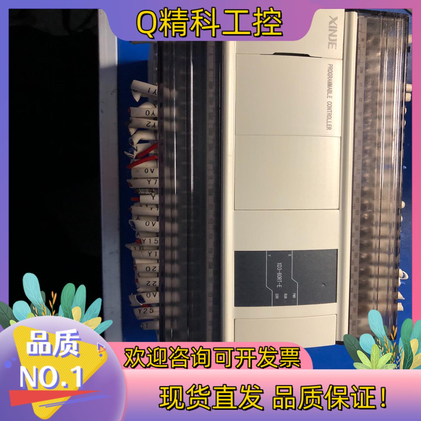 现货信捷PLC  XD3-60RT-E配件成
