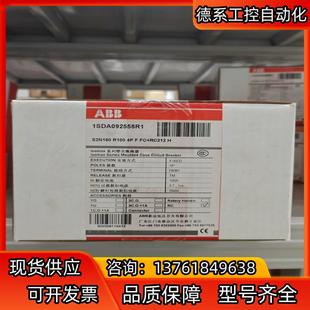 ABB S系列塑殼斷路器 10002251 S2N160 老款